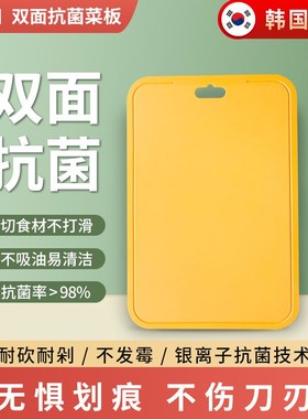 NLK韩国进口切菜板家用抗菌防滑砧板双面食品级塑料水果辅食案板