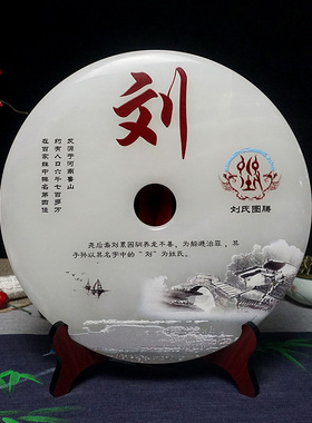 玉石平安扣摆件百家姓送礼客厅实用姓氏宗亲族图腾文化办公乔迁