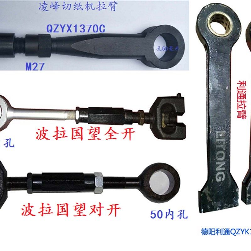 切纸机拉臂拉杆波拉国望申威达利通凌峰保险螺丝座切纸机配件多款,办公设备/耗材/相关服务,装订耗材,淘宝优惠券,粉丝福利购,淘宝优惠卷
