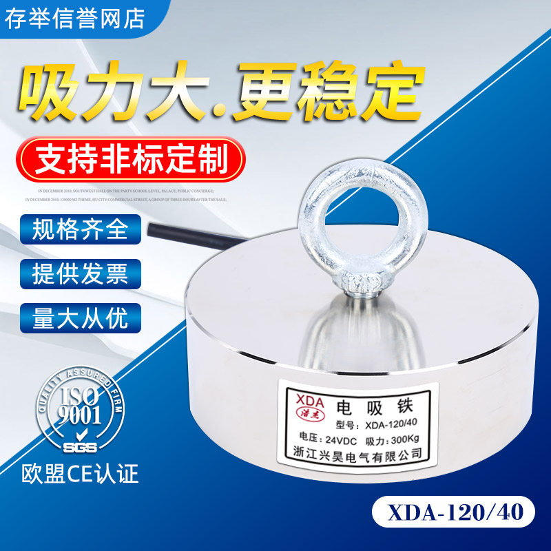 直流吸盘式电磁铁 超大吸力XDA-120/40 吸力300KG