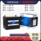 60起动12V58043 双帆7安0电瓶55D23 L2400蓄电池6 60044 55D26