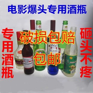 啤酒瓶道具杯玻璃拍摄仿真道具酒瓶易碎砸头糖胶糖化酒瓶表演啤酒