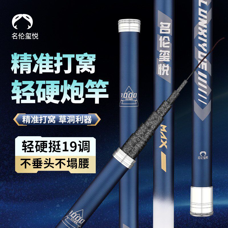 名伦玺悦传统钓长杆打窝杆碳素超轻超硬12/13米新款19调炮竿长杆