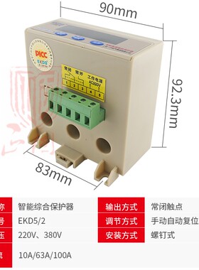 上海一开电机智能综合保护器EKD5/2-10 60 100A 三相缺相断相过载