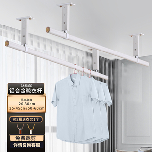 艾尚居晾衣杆阳台顶装固定式晒衣杆单根晾衣架铝合金吊顶式晒衣架