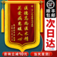 锦旗定制感谢医生护士送给老师幼儿园民警旌旗订做送月嫂月子中心