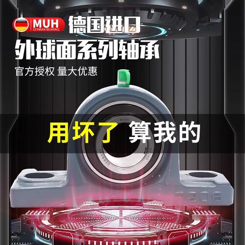 进口MUH带紧定套外球面轴承UKP204 205 206 207 208 209 210 211