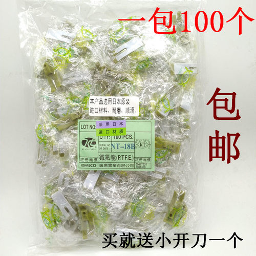 缝纫机配件工业平车压脚底板进口带胶牛筋 津耐磨MT-18塑料压脚皮