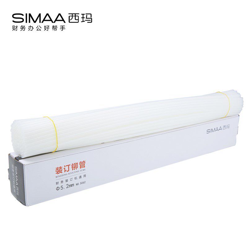 西玛用友通用装订耗材铆管财务装订机尼龙柳热熔管 5.2MM  100根
