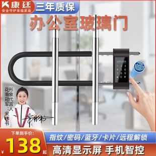 指纹u型锁办公室玻璃门密码锁公司店铺店面智能U形插锁电子挂锁