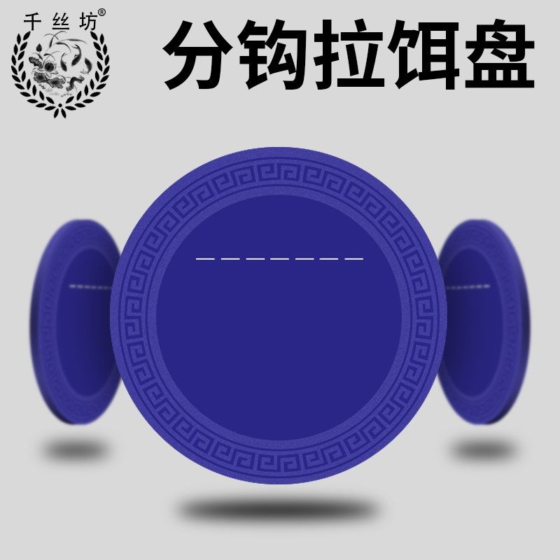 千丝坊强磁拉饵盘可立钩饵料盆 竞技鱼饵盘一线全磁渔具钓鱼用品,户外/登山/野营/旅行用品,饵料盒,淘宝优惠券,粉丝福利购,淘宝优惠卷