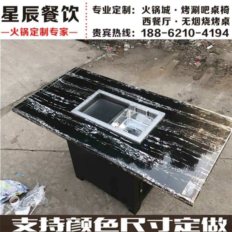 大理石无烟净化烧烤涮一体桌自助餐厅桌椅商用电磁炉一体火锅桌子