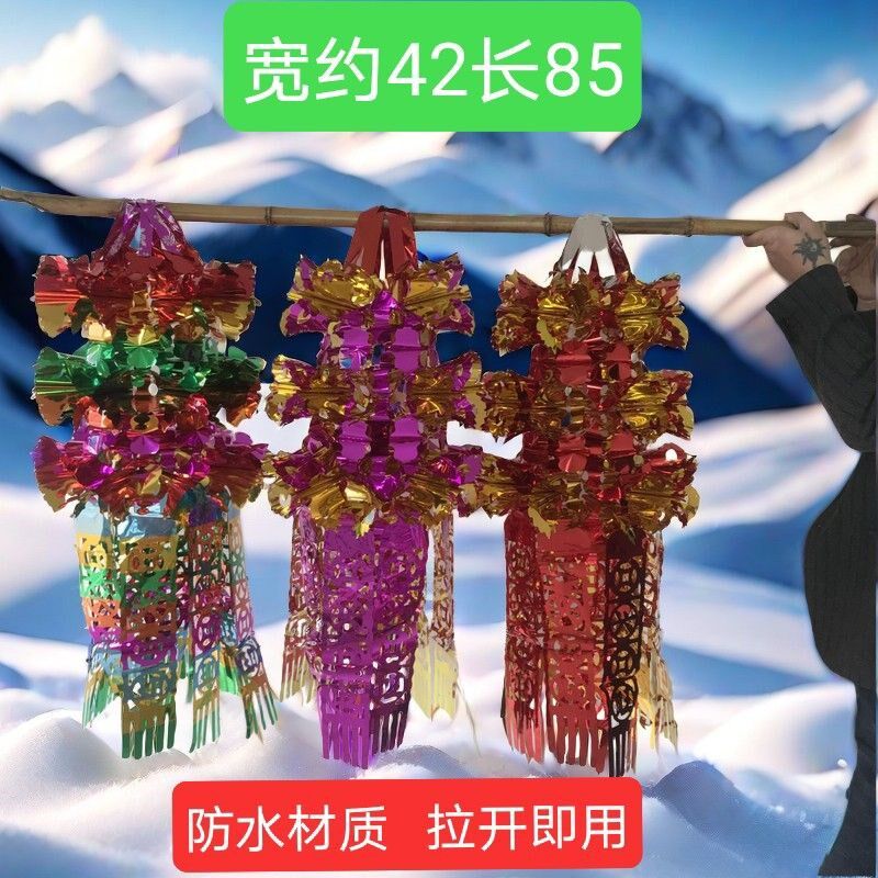 45型祭祀塑料提飘清明节拉花灯笼挂纸10个装(宽约42长85)