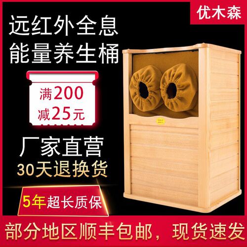 优木森远红外线足浴桶家用汗蒸木桶泡脚蒸脚桶频谱全息能量养生桶