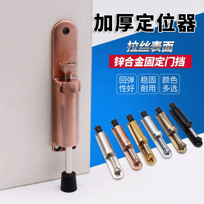 脚踩门吸脚踏任意停门顶自动止摆定位器防撞门阻门碰防风制动门挡