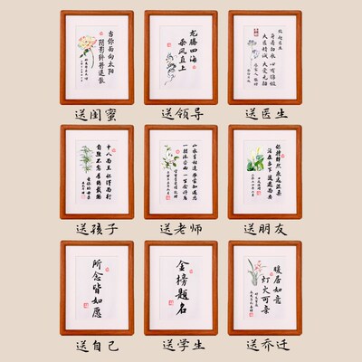 毕业季送老师医生长辈领导祝福伴手写书法闺蜜姓氏谐音梗相框摆台