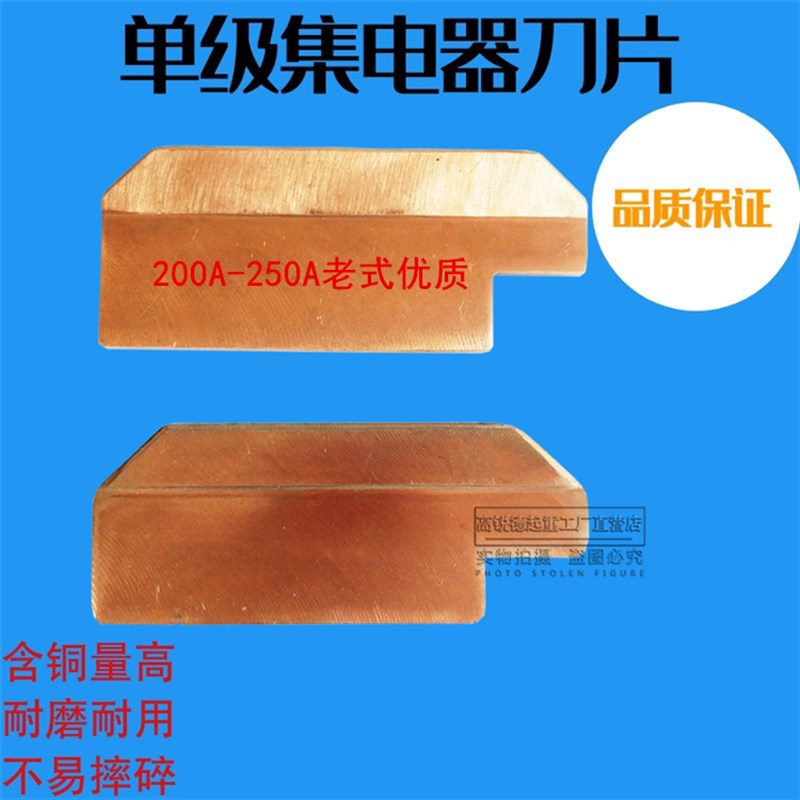 行车单级滑线200A/500A/800A集电器碳刷片,集电器刀头 滑刀 刀片