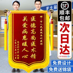 高档锦旗定做定制感谢医生护士旌旗订做赠送产科医院生孩子送幼儿