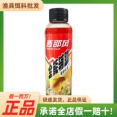 西部风全能辅助饵料添加剂水剂钓鱼饵料野钓鱼料窝料鲫鱼小药窝料
