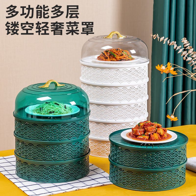 菜罩子家用塑料镂空多层防苍蝇夏天新款透气餐桌罩防尘上档次
