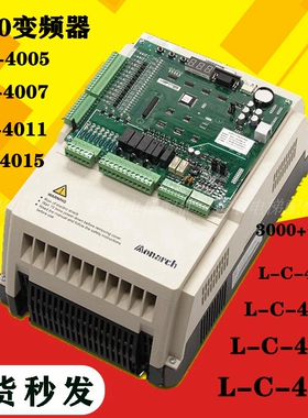 默纳克电梯用变频器3000一体机NICE-L-C-4007 4011 4015 L-B-4005