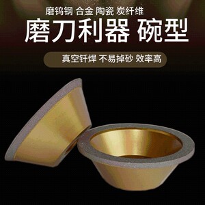 KLY钎焊金刚石碗型砂轮钎焊平面砂轮更耐用不易掉砂直角斜角砂轮