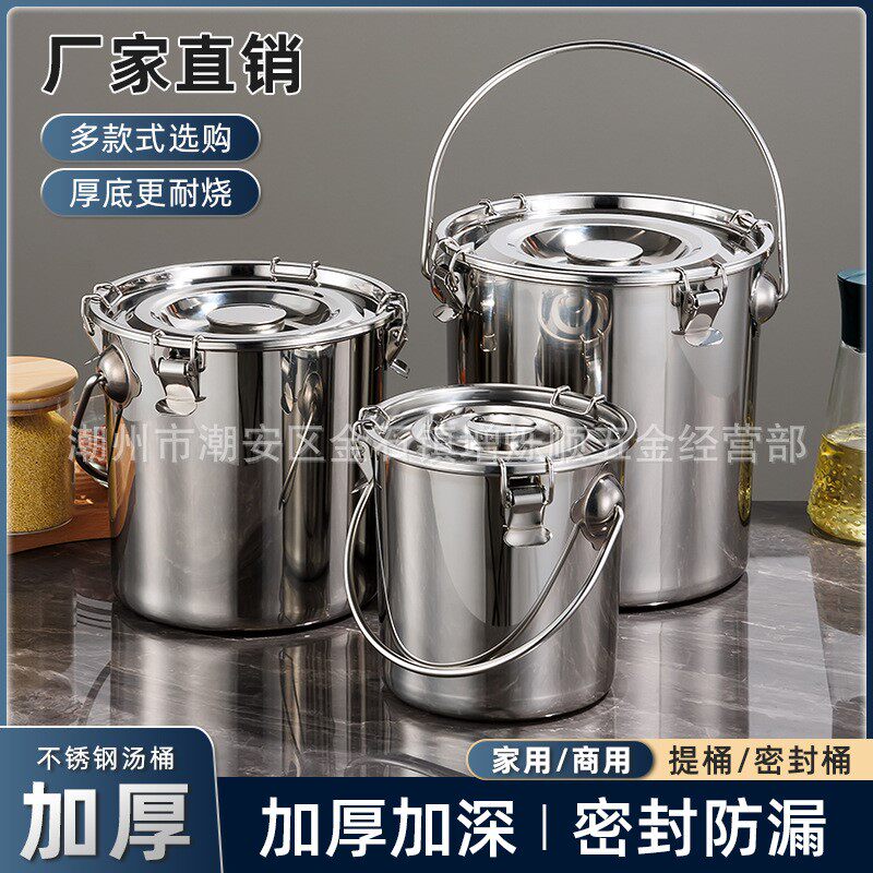 加厚不锈钢密封桶带扣密封提桶米桶运输桶花生油桶送餐桶防漏家用