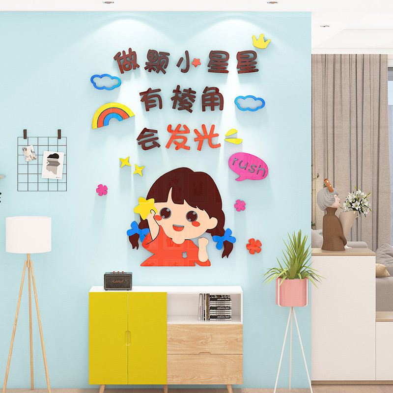 儿童房间布置卧室墙面装饰小学生男女孩书桌床头创意励志激励标语