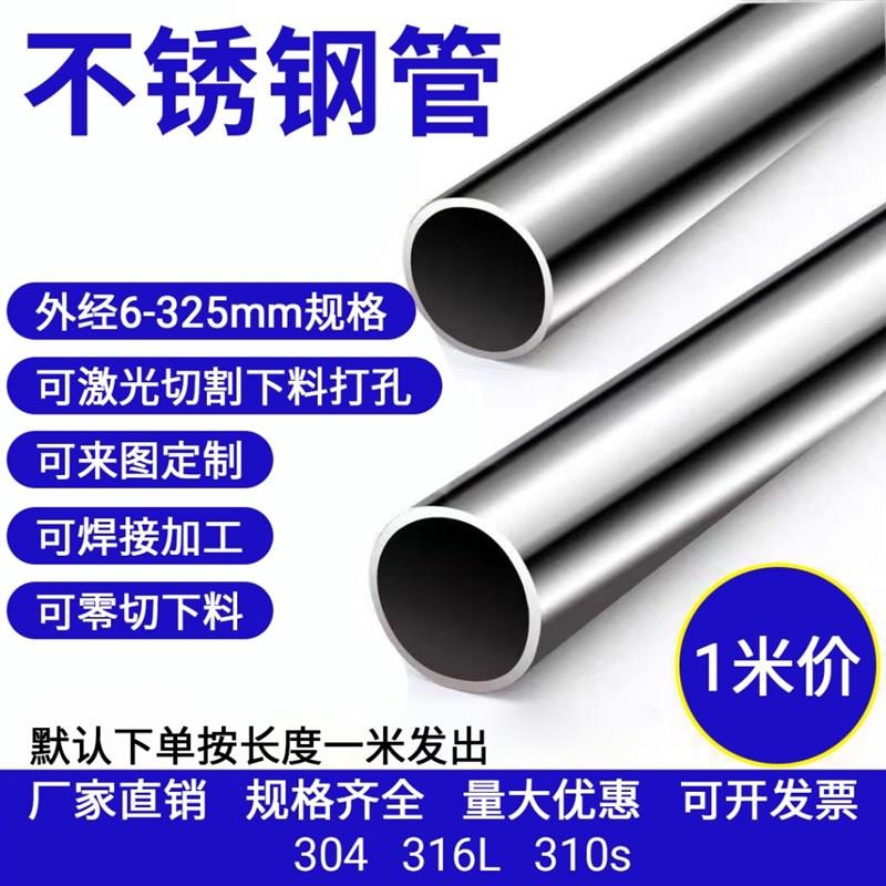 304不锈钢无缝空心圆管12x2外径12mm壁厚2mm内径8mm外抛光一米价
