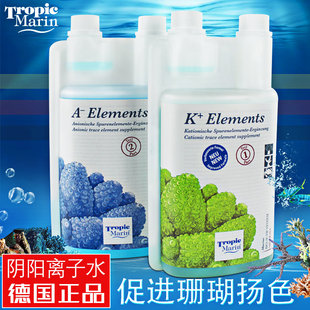 德国TM阴阳离子水海缸营养水微量元素扬色生长滴定液水族鱼缸用