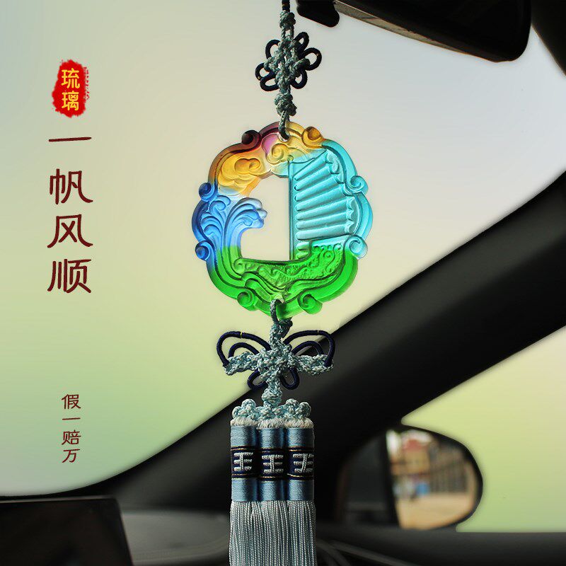 高档MPV客车货车汽车挂件大号琉璃一帆风顺车载车内后视镜挂饰品