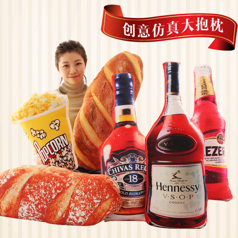 个性仿真3d洋酒啤酒零食抱枕面包靠枕垫创意食物毛绒玩偶拍照道具