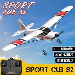 欧兰斯二通道遥控飞机新手入门小型固定翼航模航模教练机耐摔7622