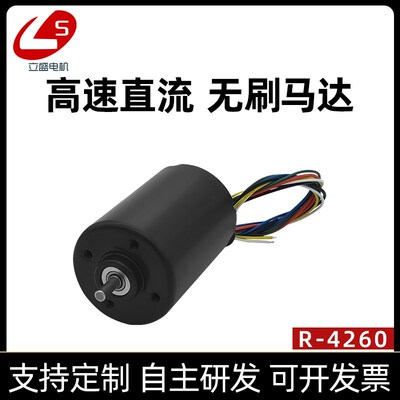 4260直流无刷高速电机12V24V 调速正反转6线带刹车内置驱动马达