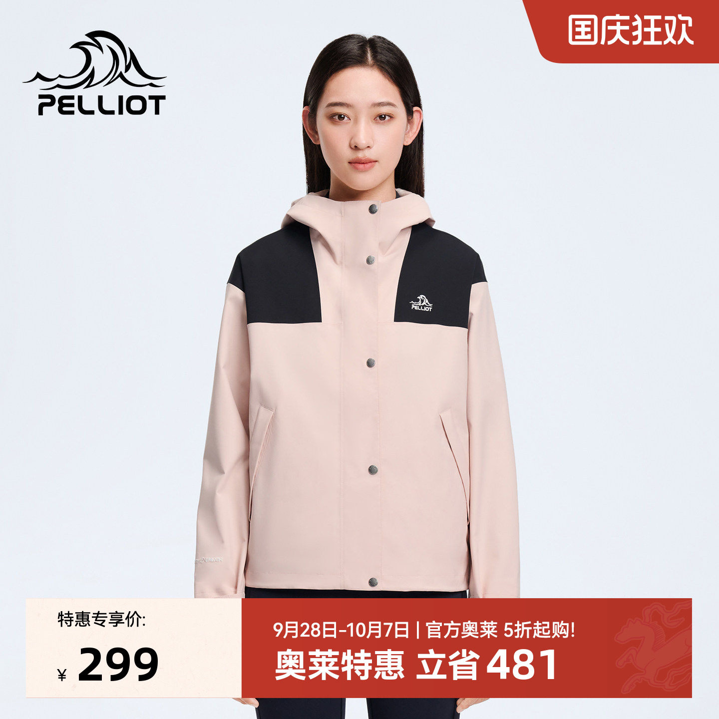 伯希和Teflon三防冲锋衣图片