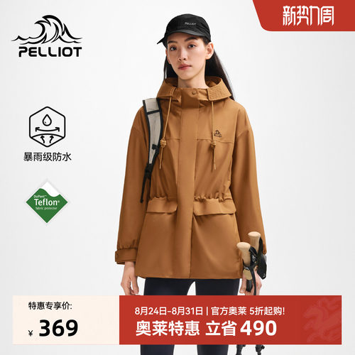 伯希和户外冲锋衣新款收腰防水服
