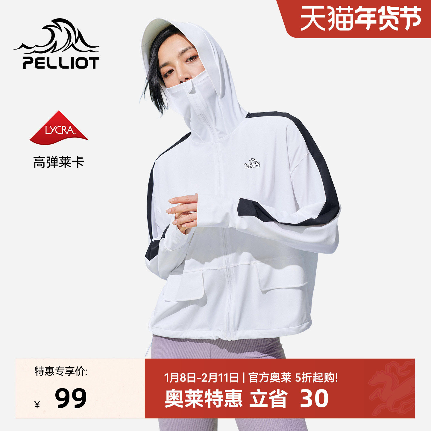 伯希和户外防晒衣女夏季防紫外线轻薄透气皮肤衣冰丝防晒服外套