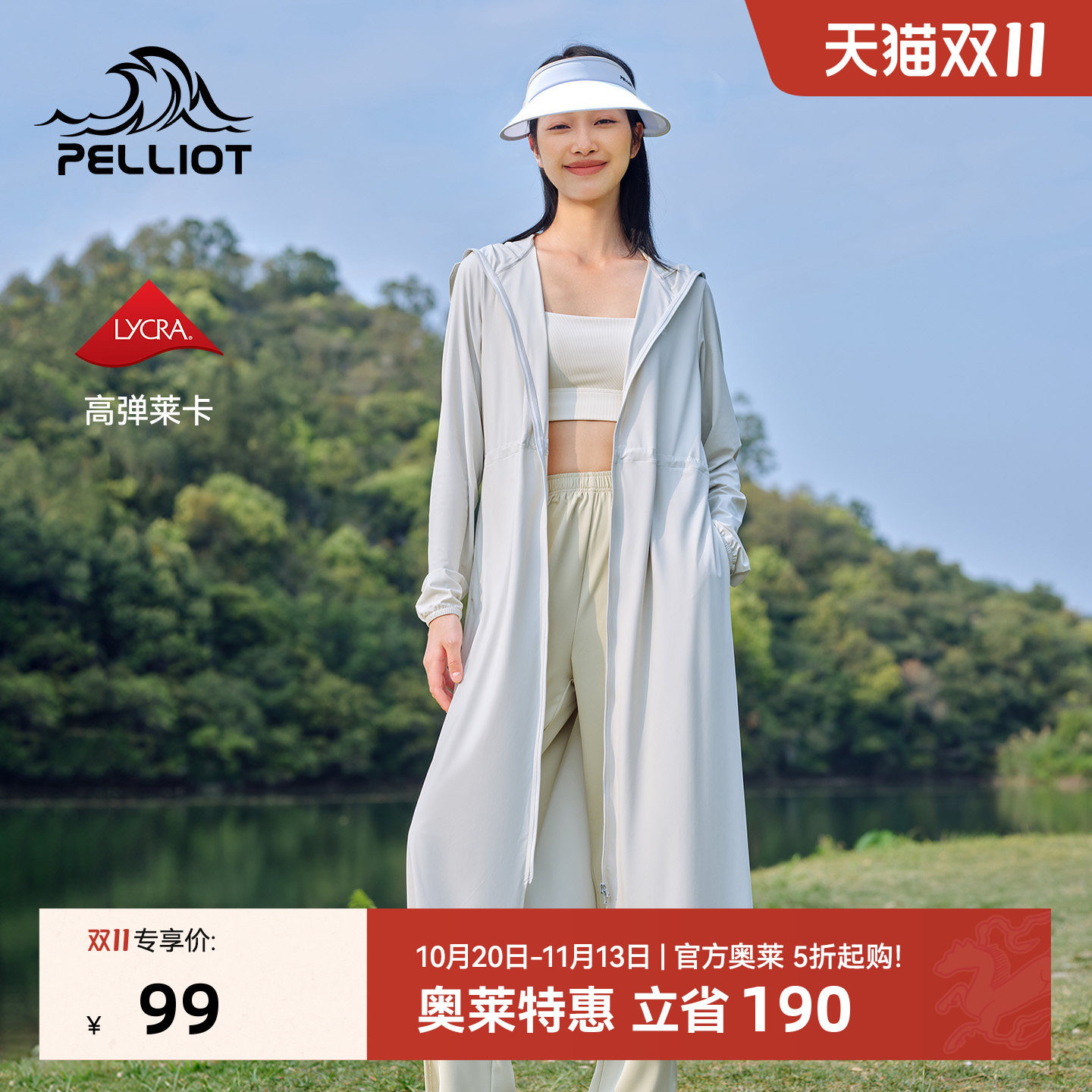 伯希和长款防晒衣女款冰丝轻薄透气外套全身防紫外线新款皮肤衣