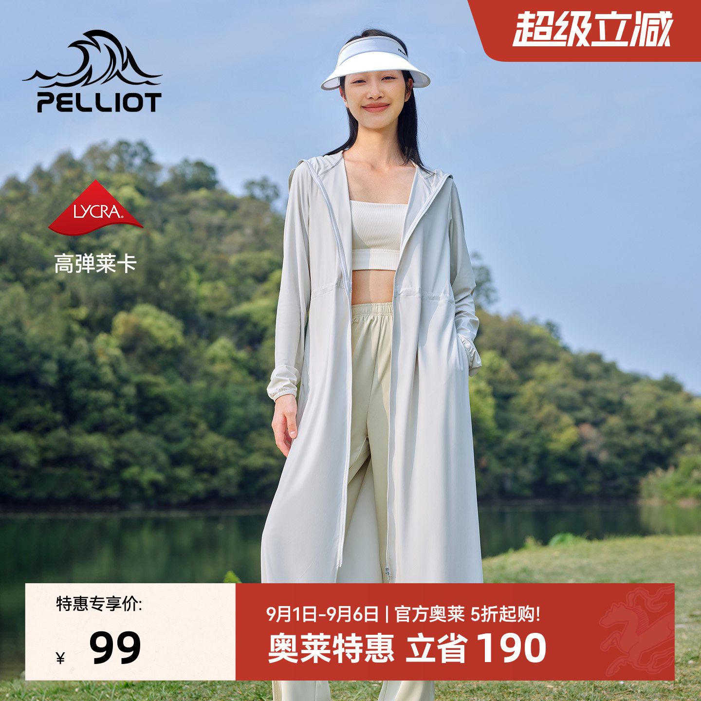 伯希和长款防晒衣女款冰丝轻薄透气外套全身防紫外线新款皮肤衣图片