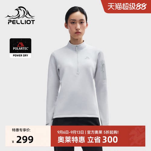 伯希和户外轻暖快干运动抓绒衣
