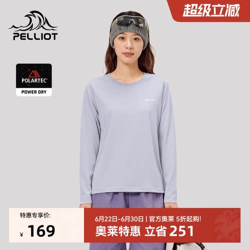 伯希和Polartec速干T恤