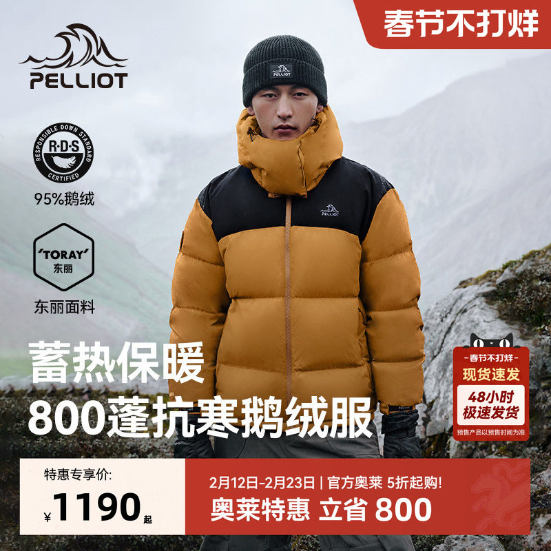 【800蓬鹅绒】伯希和户外羽绒服男2025新款女抗寒防风保暖外套