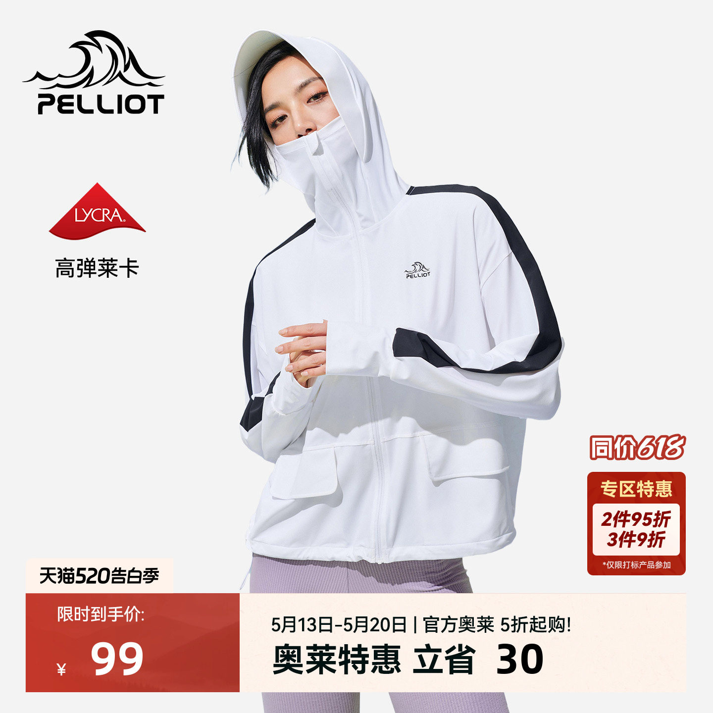 伯希和户外防晒衣女夏季防紫外线轻薄透气皮肤衣冰丝防晒服外套