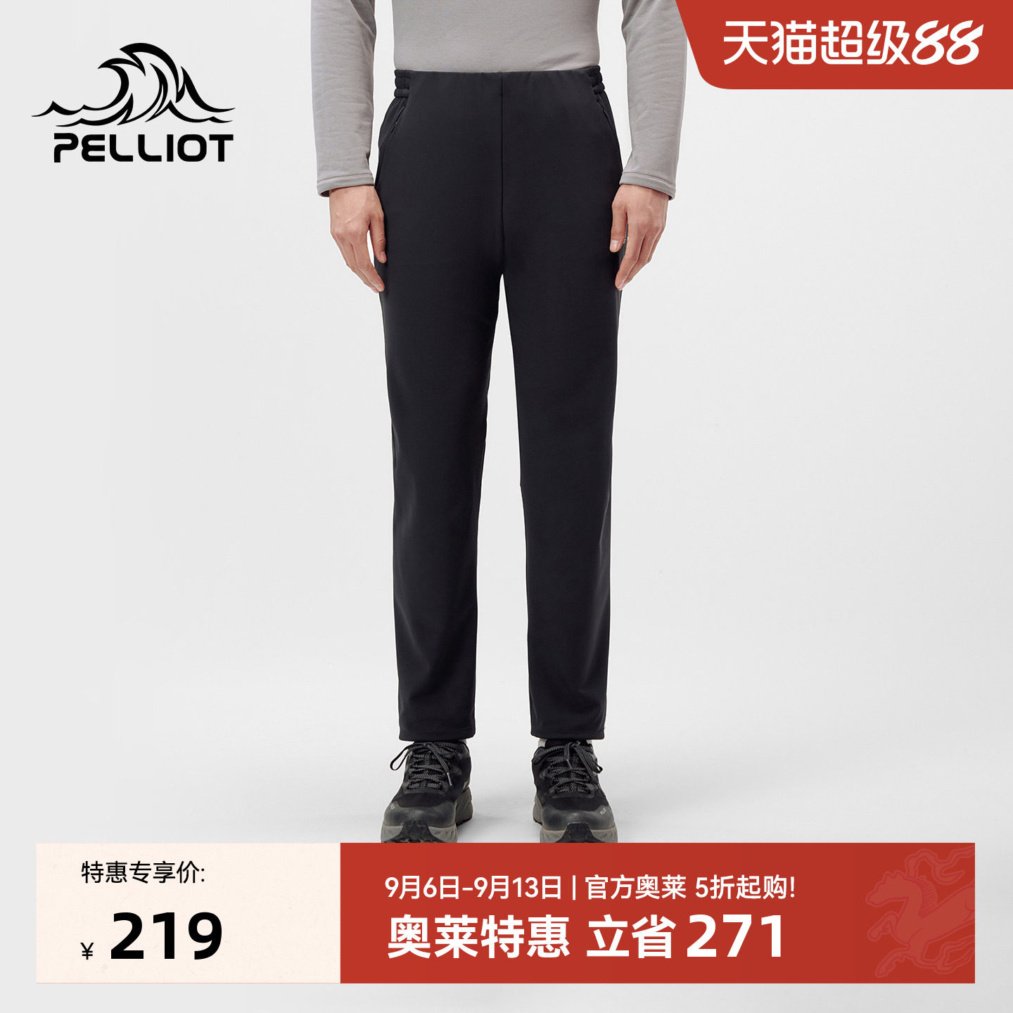 【P系列】伯希和户外软壳裤男新款防风耐磨登山裤高弹防风运动裤