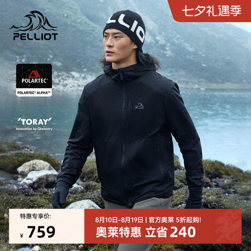 【P系列】伯希和Polartec抓绒衣