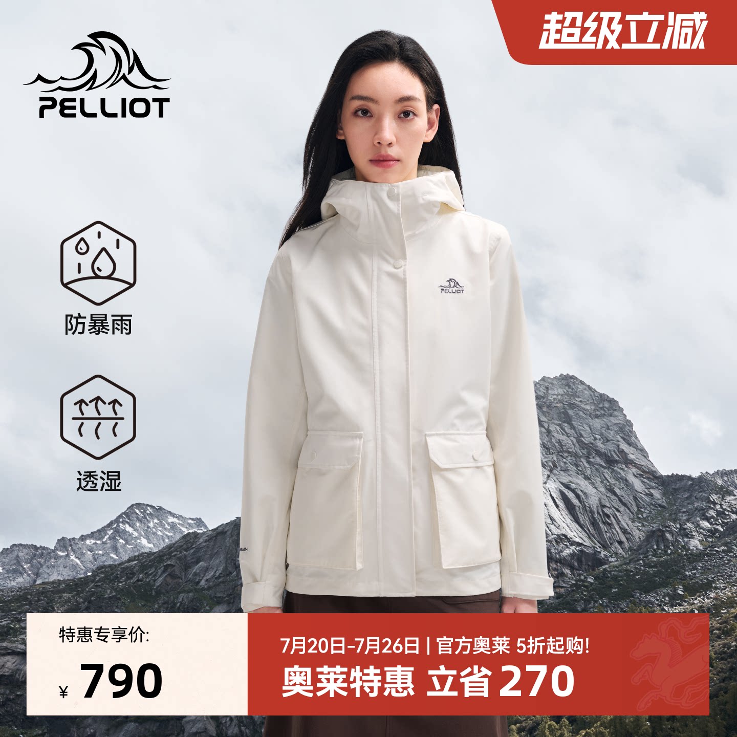 伯希和户外冲锋衣女新款抓绒三合一防风防雨徒步登山服运动外套男
