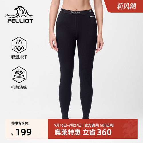 伯希和户外美利奴羊毛打底裤