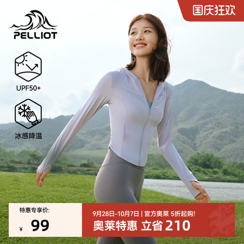 伯希和小光盾S小蛮腰防晒衣