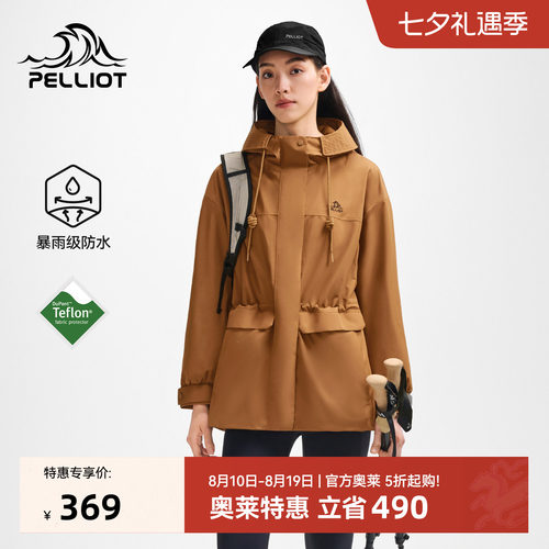 伯希和户外冲锋衣新款收腰防水服