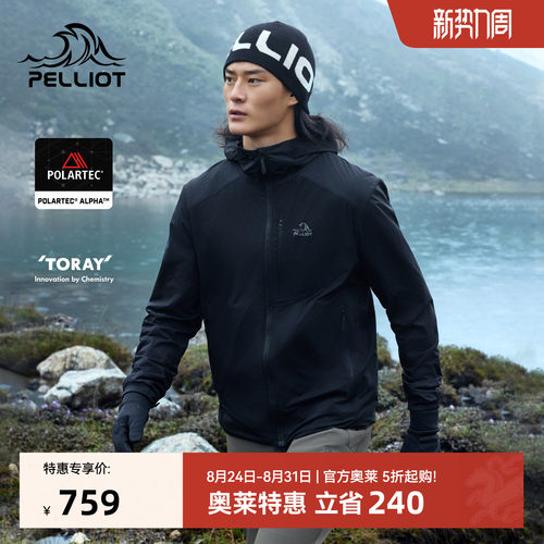 【P系列】伯希和Polartec抓绒衣